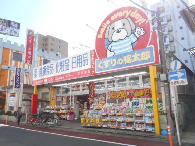 ドラックストア　くすりの福太郎 春日部店（ドラッグストア）まで107m