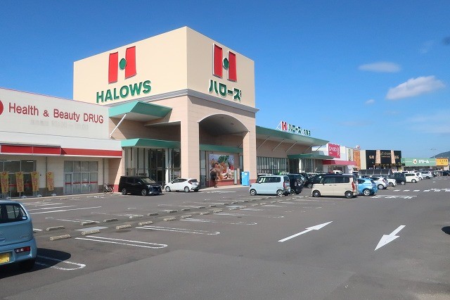 スーパー　ハローズ丸亀店（スーパー）まで895m