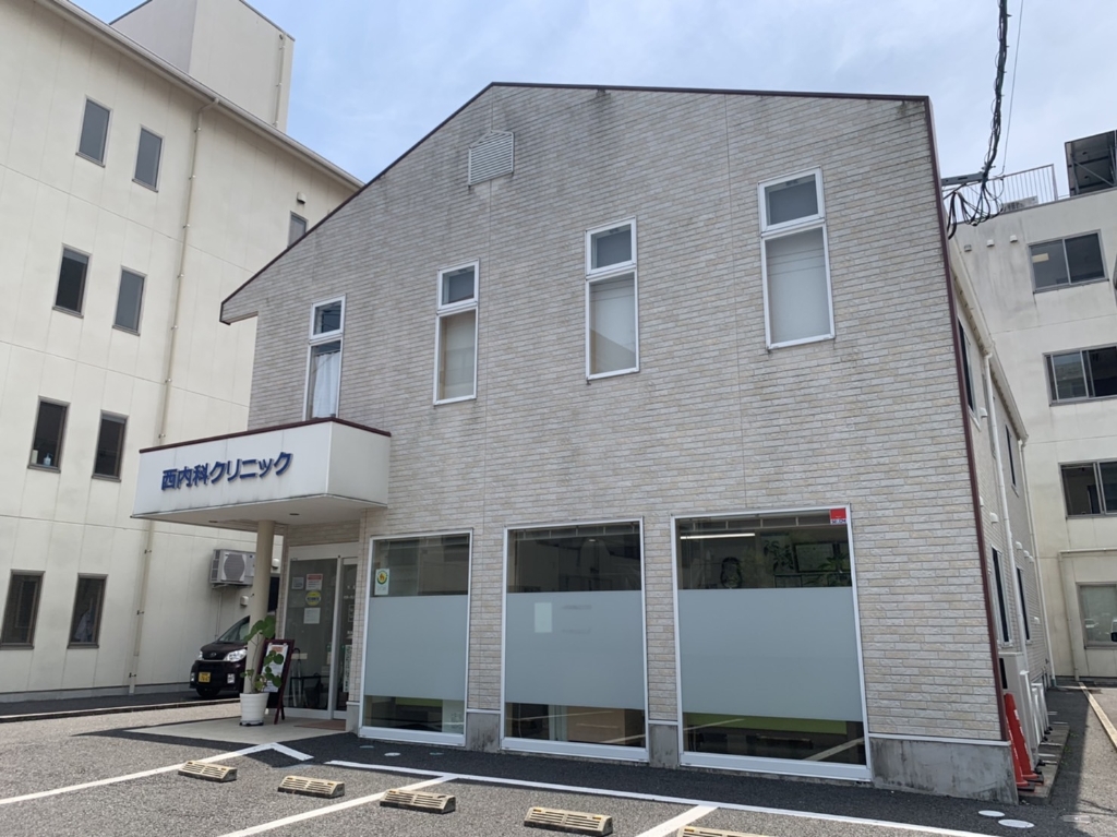 病院　西内科クリニック（病院）まで50m