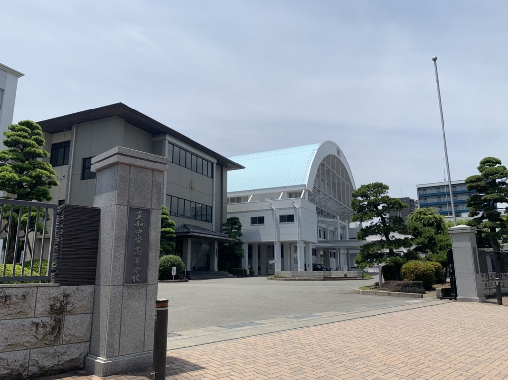 中学校　私立真和中学校（中学校）まで170m