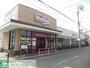 スーパー　マックスバリュエクスプレス木月住吉店（スーパー）まで440m