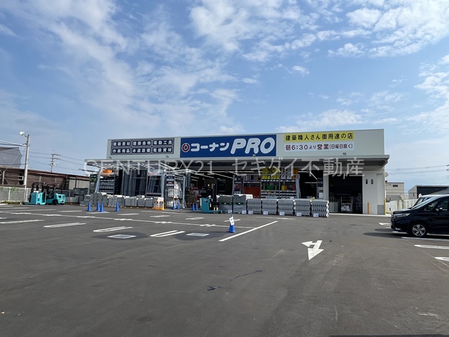 ホームセンター　コーナン（ホームセンター）まで1120m