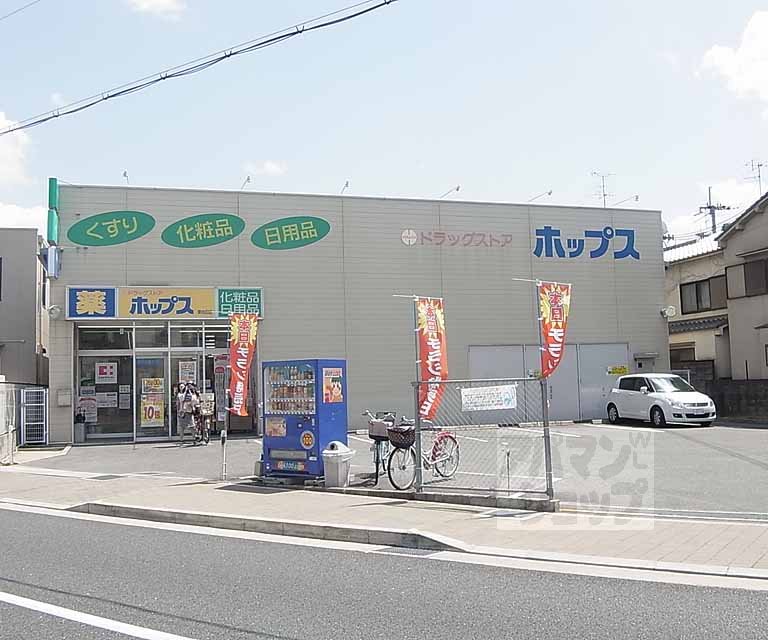 ドラックストア　ホップス 東向日店（ドラッグストア）まで290m