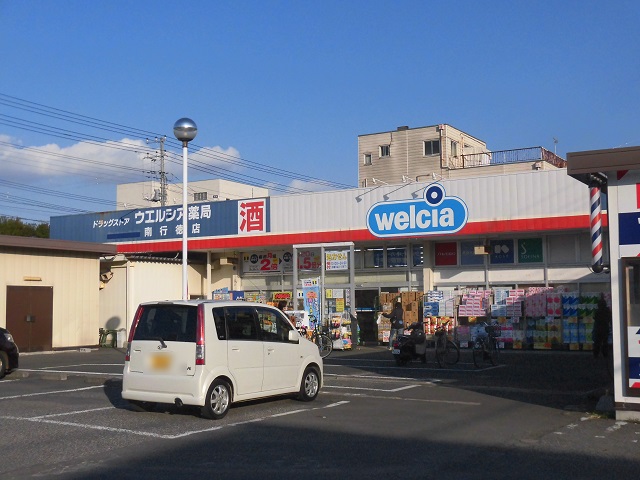ドラックストア　ウエルシア南行徳店（ドラッグストア）まで877m