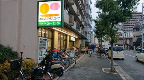 スーパー　おおさかパルコープ 東都島店（スーパー）まで539m