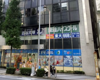 その他　四谷大塚 人形町校舎（その他）まで197m