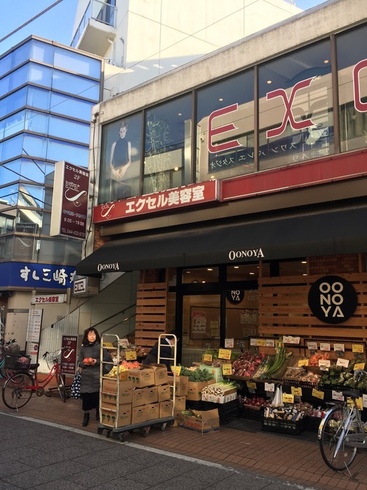 スーパー　大野屋（スーパー）まで232m