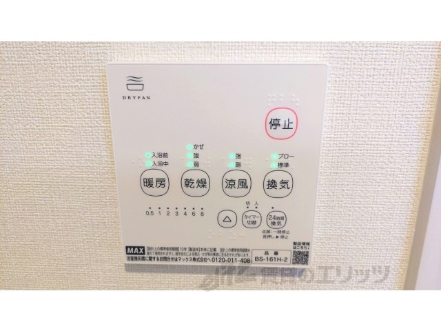 その他設備　浴室乾燥機