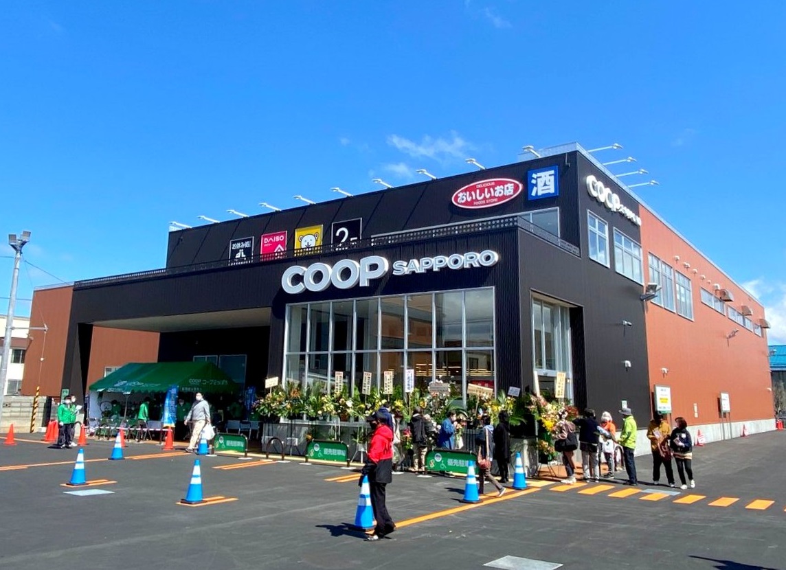 スーパー　コープさっぽろしろいし中央店（スーパー）まで547m
