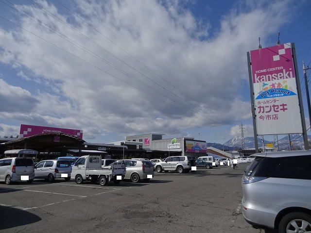 ホームセンター　カンセキ（ホームセンター）まで1200m