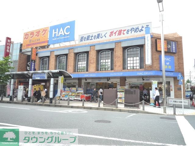 ドラックストア　ハックドラッグ田無駅前薬局（ドラッグストア）まで600m