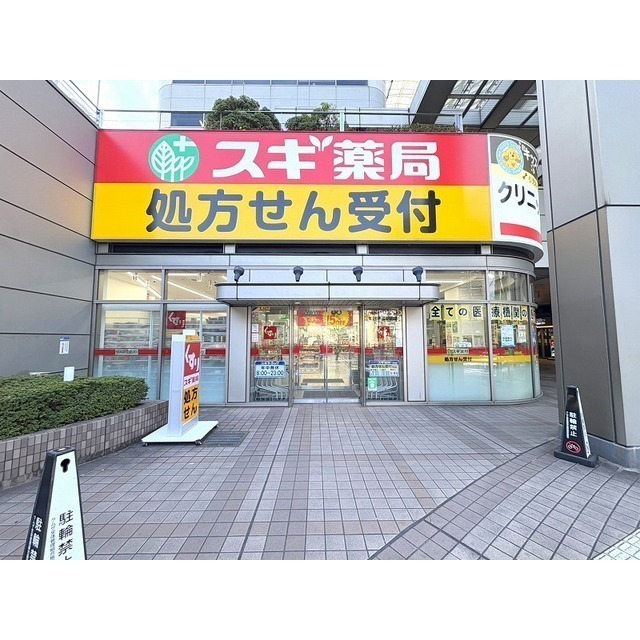 ドラックストア　スギ薬局武蔵浦和駅前店（ドラッグストア）まで650m