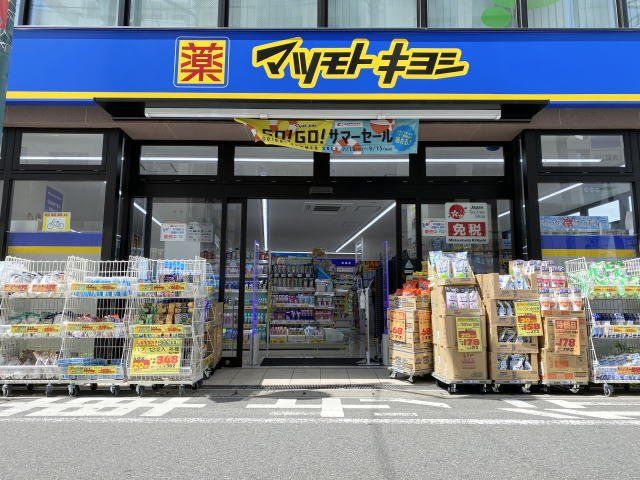 ドラックストア　マツモトキヨシ行徳駅前店（ドラッグストア）まで60m