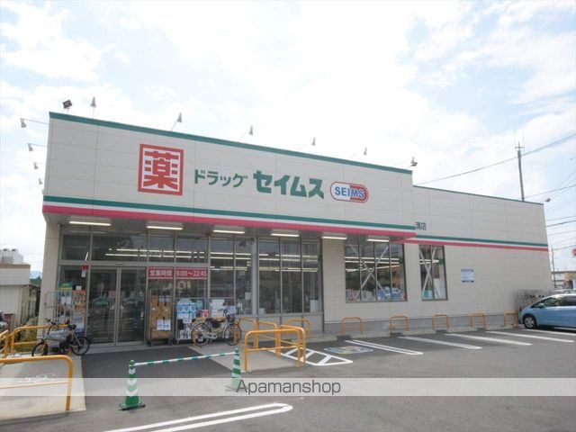 ドラックストア　ドラッグセイムス相模原上溝店9：00～22：45（ドラッグストア）まで452m