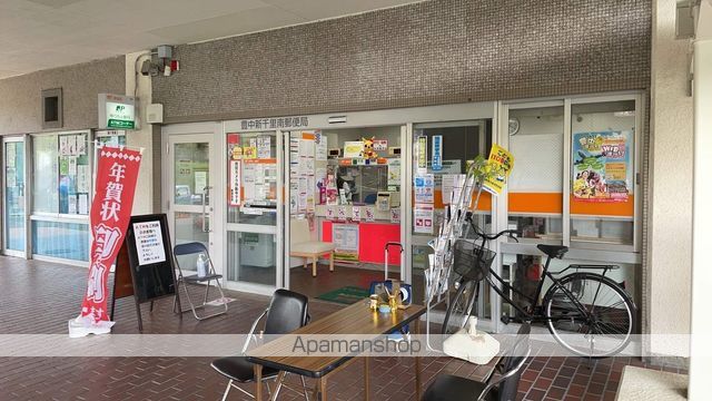 郵便局　豊中新千里南郵便局（郵便局）まで524m