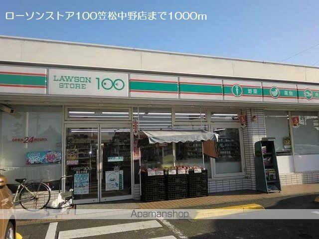 コンビニ　ローソンストア１００笠松中野店（コンビニ）まで1000m