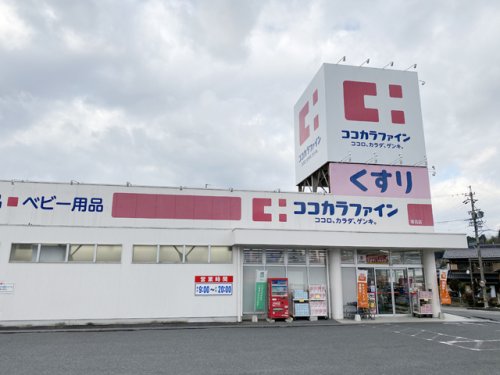 ドラックストア　ココカラファイン 落合店（ドラッグストア）まで786m