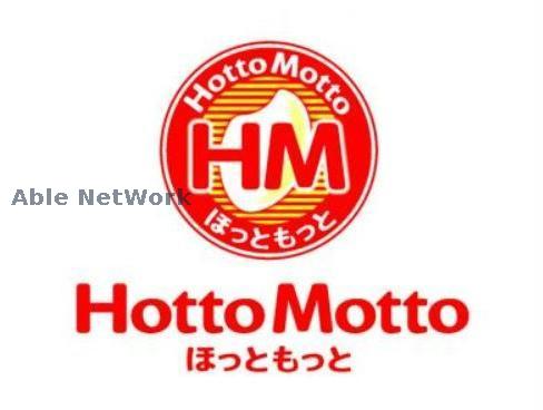 飲食店　ほっともっと益城店（飲食店）まで2176m
