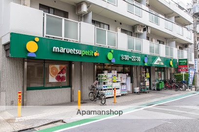スーパー　マルエツプチ中落合一丁目店（スーパー）まで2m