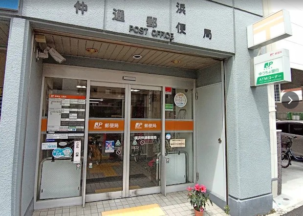郵便局　横浜仲通郵便局（郵便局）まで734m