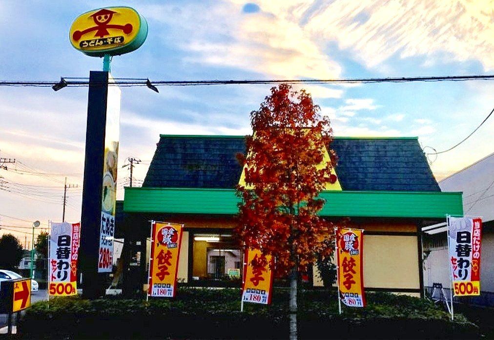 飲食店　山田うどん原町店（飲食店）まで1260m