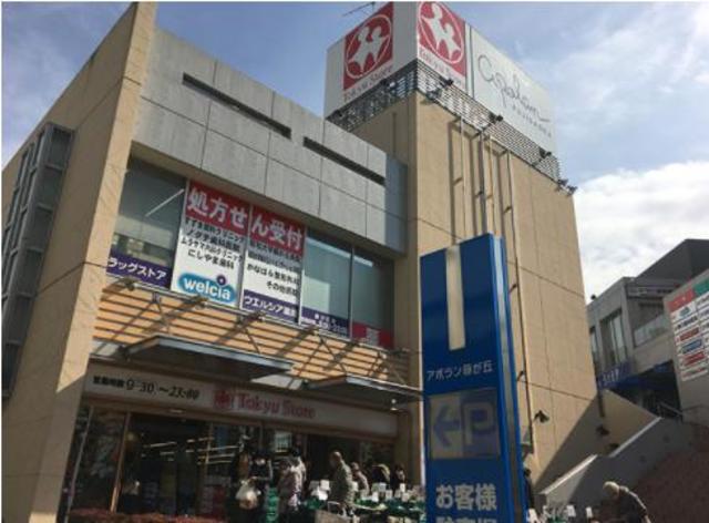 スーパー　東急ストア藤が丘店（スーパー）まで829m