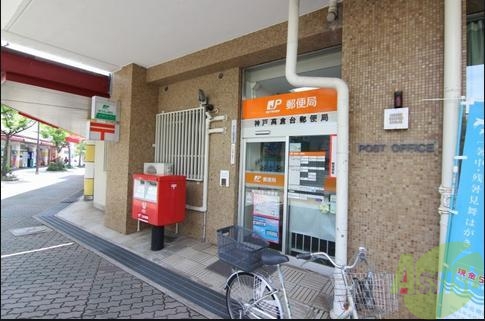 郵便局　神戸高倉台郵便局（郵便局）まで494m
