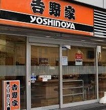 飲食店　吉野家根津店（飲食店）まで400m