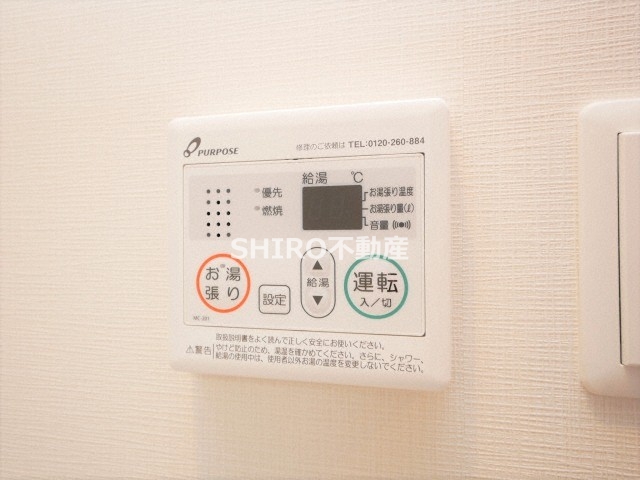 その他設備