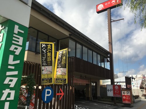 飲食店　和食さと浦安店（飲食店）まで498m
