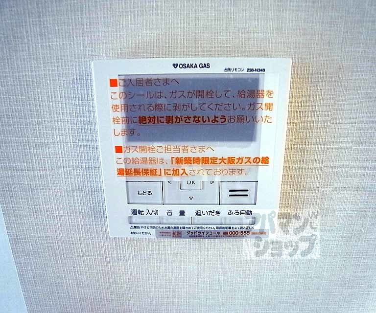 プレミスト京都御池通のその他写真