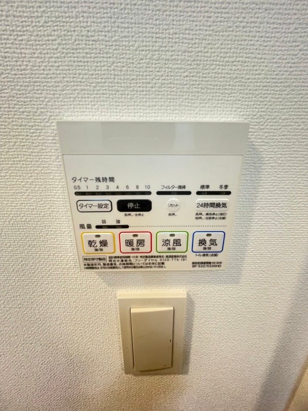 その他設備