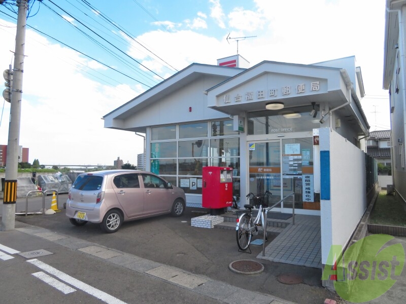 郵便局　仙台福田町郵便局（郵便局）まで72m