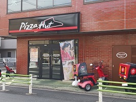 飲食店　ピザハット（飲食店）まで650m