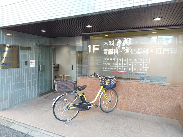 病院　森医院（病院）まで290m