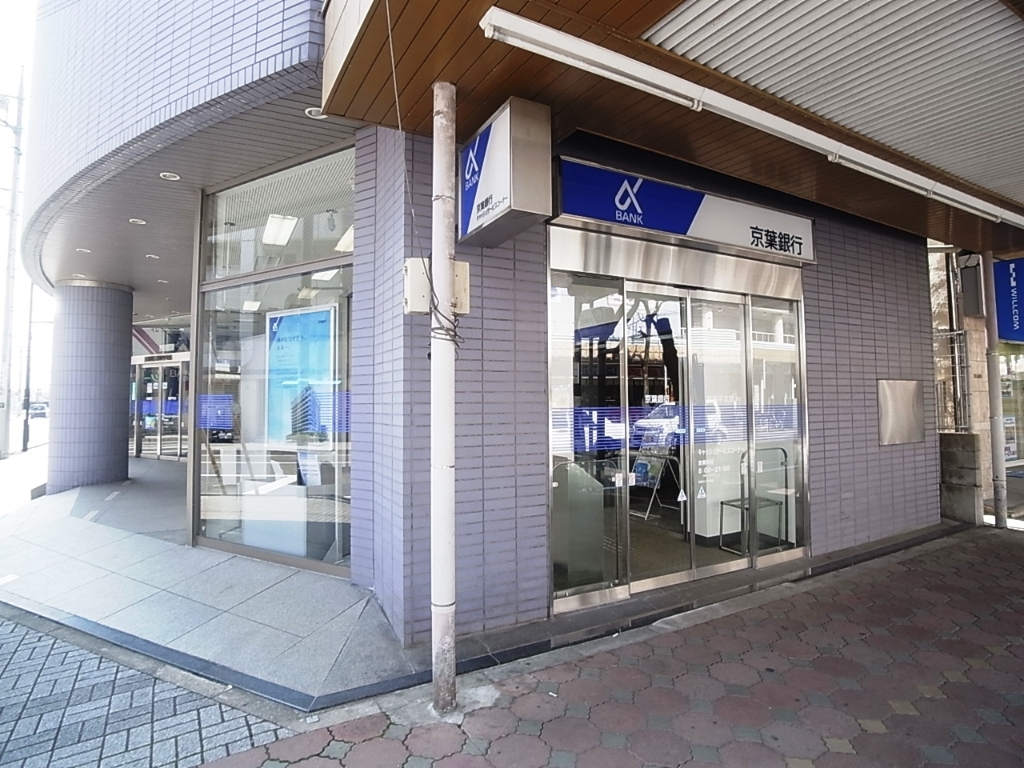 京成松戸線 五香駅 徒歩7分 2階建 築24年の周辺写真