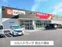 ドラックストア　ツルハドラッグ 宮古千徳店（ドラッグストア）まで1700m