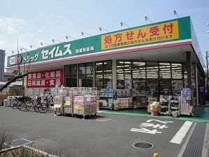 ドラックストア　ドラッグセイムスさいたま曲本店（ドラッグストア）まで400m