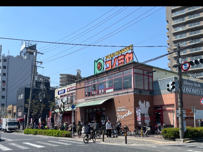 スーパー　コノミヤ緑橋店（スーパー）まで460m