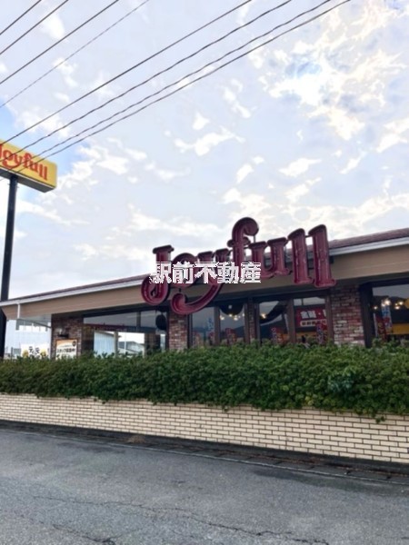 その他　ジョイフル甘木店（その他）まで300m