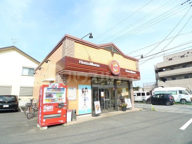 飲食店　ほっともっと柏根戸店（飲食店）まで60m
