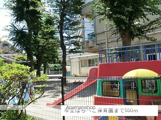 幼稚園・保育園　市立はらぺこ保育園（幼稚園・保育園）まで550m