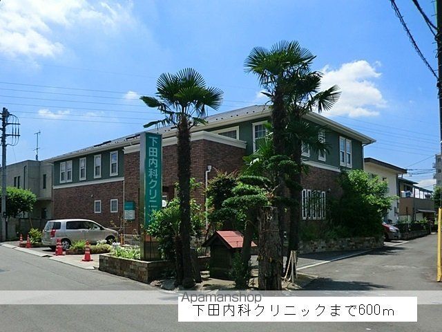 病院　下田内科クリニック（病院）まで600m