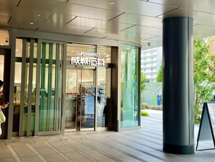 スーパー　成城石井ニュウマン高輪店（スーパー）まで942m