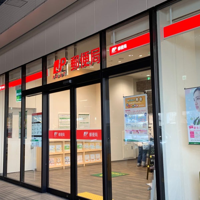郵便局　SOCOLA若葉台店（郵便局）まで850m