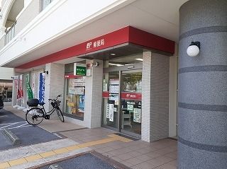 郵便局　真嘉比郵便局（郵便局）まで230m
