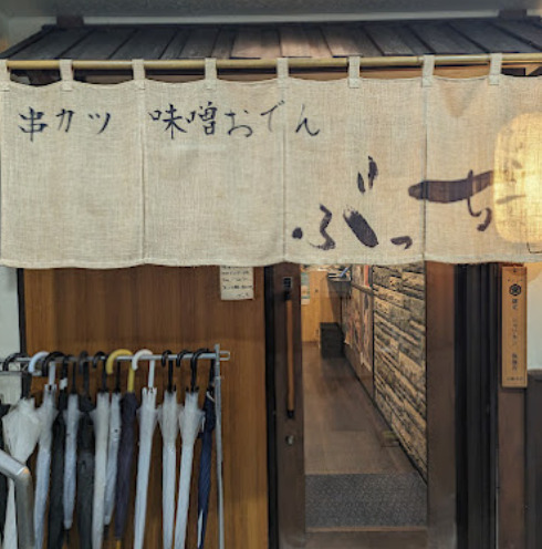 飲食店　ぶっち（飲食店）まで87m