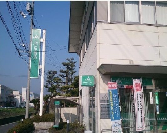 銀行　ＪＡ広島市　安店（銀行）まで300m