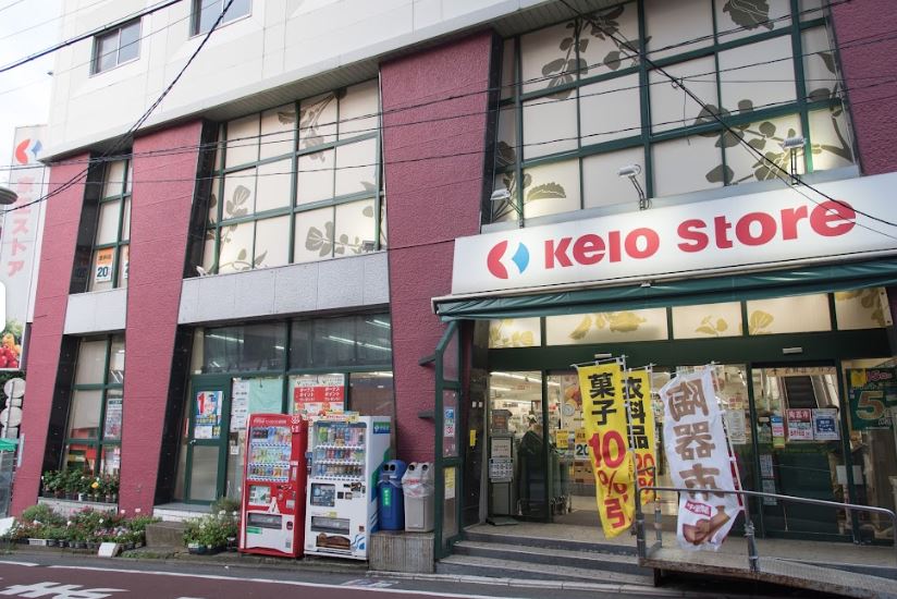 スーパー　京王ストア代田橋店（スーパー）まで180m