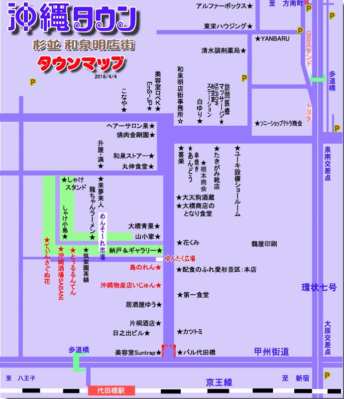 その他　沖縄タウン（その他）まで10m